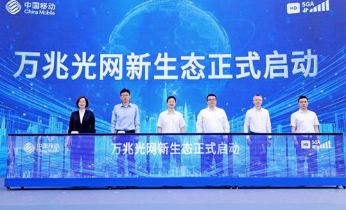 重慶移動“5G-A+萬兆光網”雙引擎升級，激活山城數字生活新動能