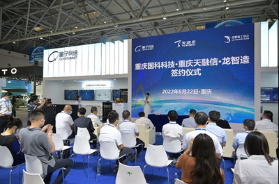 “量子+”閃耀重慶智博會，為數字經濟注入新動能