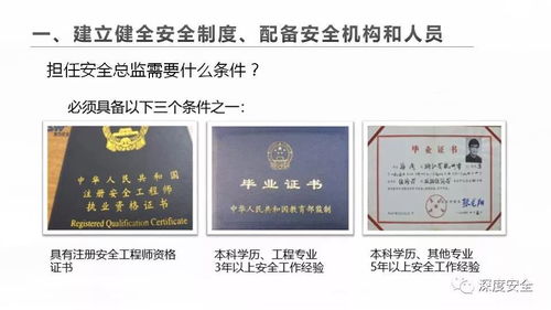 深圳市生產經營單位安全生產主體責任規定專題培訓